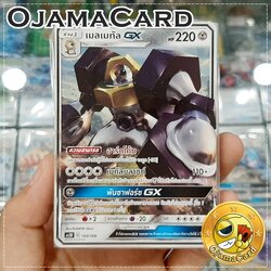 Pokémon TCG Sun & Moon (ซันมูน) — GX Starter Deck : Double Burst (ดับเบิ้ลเบิร์ส) [AS5D]┊เมลเมทัล GX「1 Deck」
