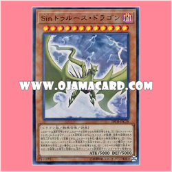 20TH-JPC78 : Malefic Truth Dragon / Sin Truth Dragon (Ultra Parallel Rare)「99%」
