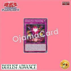 DUAD-AE075 : Artmage Pact -Awakening- / Artmegia Mécénat -Awakening- (Common)