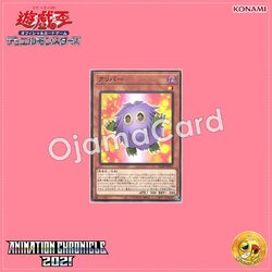 AC01-JP001 : Kuribah (Common)