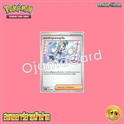 179/182 : เสน่ห์ดึงดูดของลูเทีย - U [SV8ST]