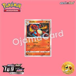 002/159 : ลิซาร์โดะ「SC3AT」