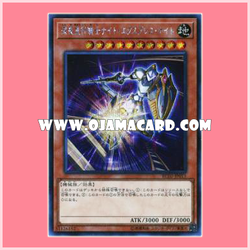 RC02-JP013 : Night Express Knight / Midnight-Express Knight - Night Express Knight (Secret Rare)
