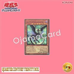 QCTB-JP001 : Dragonmaid Stern (Secret Rare)