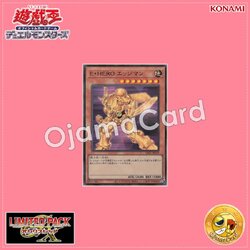 LPG1-JP019 : Elemental HERO Bladedge / Elemental Hero Edgeman (Ultra Rare)