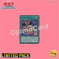 25LP-JP005 : Nightmare Pain「Emblazoned」(Ultra Rare)