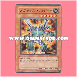 PTDN-JP035 : Cannon Soldier MK-2 / Mega-Cannon Soldier (Common)
