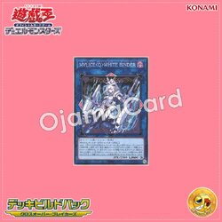 DBCB-JP019 : Maliss <Q> White Binder / MⱯLICE <Queen> WHITE BINDER (Common)