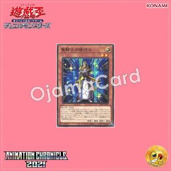 AC01-JP019 : Noble Knight's Spearholder / Holy Knight's Spearholder (Common)