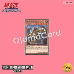 WPP4-JP044 : Vanguard of the Underground Emperor (Common)