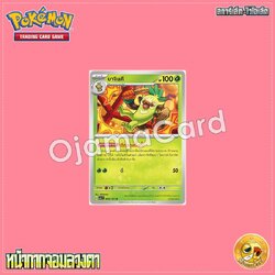 009/101 : บาจินคี - C [SV6T]