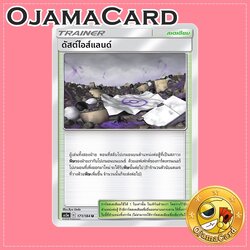 171/184 : ดัสต์ไอส์แลนด์ - U [AS5A]