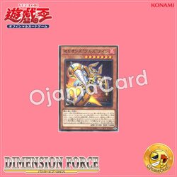 DIFO-JP003 : Therions' "Bulls" Ein (Common)