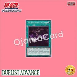 DUAD-AE061 : The Monarchs Masterplan (Common)