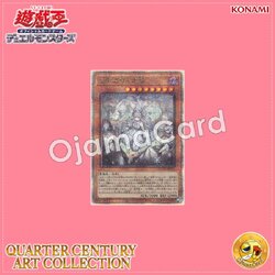 QCAC-JP011 : Lady Labrynth of the Silver Castle / Silver Princess of the Labyrinth Castle「new artwork」(Quarter Century Secret Rare)