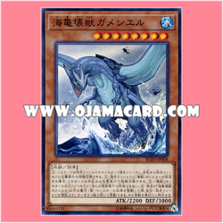 RC03-JP008 : Gameciel, the Sea Turtle Kaiju (Super Rare)