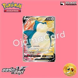 165/153 : คาบิกอน V - SR [SC1BT]