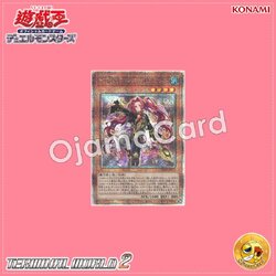 TW02-JP073 : Emilia, Dance Priestess of the Nekroz / Emilia, Dance Priestess of the Necroth (Quarter Century Secret Rare)