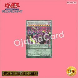 QCDB-JP005 : Supreme King Z-ARC - Synchro Universe / Supreme King Dragon Zarc - Synchro Universe (Quarter Century Secret Rare)