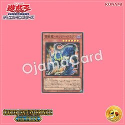 QCCP-JP172 : Thunder Dragonroar / Thunder Beast Dragon - Thunder Dragon (Secret Rare)