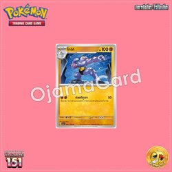 067/165 : โกริกี - U [SV2AT]