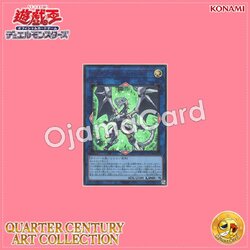 QCAC-JP039 : Firewall Dragon (Ultra Rare)