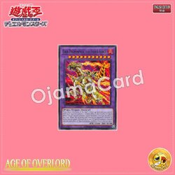 AGOV-AE033 : Gaia Prominence, the Fierce Force / Gaia Prominence, the Seraphic Knight (Rare)