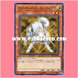 ST17-JP017 : Ryko, Lightsworn Hunter / Lightroad Hunter Ryko (Common)