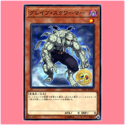 SD38-JP010 : Grave Squirmer (Common)
