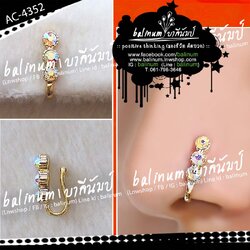 จิวจมูกแบบหนีบสีทอง ประดับเพชร สะท้อนเล่นไฟระยิบระยับ ดูหรูหราและสวยงามมากค่ะ (เหมาะสำหรับคนที่ไม่ได้เจาะจมูกนะคะ) ทอง (Gold)