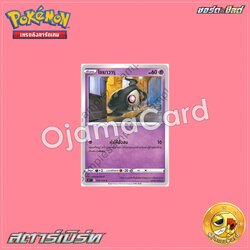 045/100 : โยมาวารุ - C [S9T]