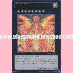 GAOV-JP048 : Hieratic Sun Dragon Overlord of Heliopolis / Hieroglyphic Divine Dragon - Ennead (Ultra Rare)