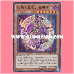 VJMP-JP122 : Apprentice Illusion Magician (Ultra Rare)