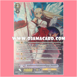 MS01/023TH : สมบัติสวรรค์แห่งสรรพปัญญา, มิเนอร์ว่า (Omniscience Regalia, Minerva) - แบบโฮโลแกรมฟอยล์ ฟูลอาร์ท ไร้กรอบ (Full Art)