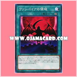 DBDS-JP009 : Vampire Territory (Common)