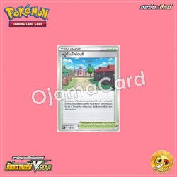 168/172 : หมู่บ้านโคโตบุกิ [S12AT]