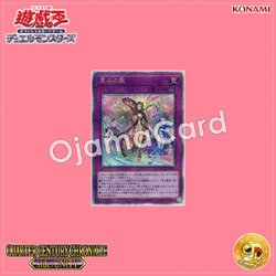 QCCU-JP168 : Blessed Winds (Quarter Century Secret Rare)