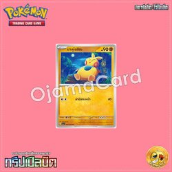 047/073 : มาคุโนชิตะ - C [SV1AT]