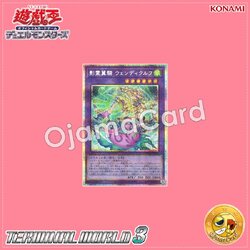 TW03-JP064 : Reeshaddoll Wendikurhu / Shadow Spirit Winged Steed Wendikurhu (Prismatic Secret Rare)