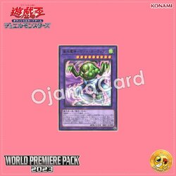 WPP4-JP005 : Gate Guardian of Wind and Water / Devil of Wind and Water - Gate Guardian (Rare)