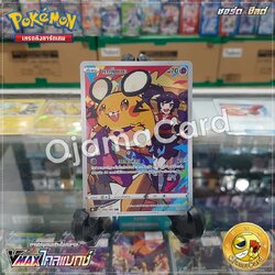 200/184 : เดเด็นเนะ - CHR [S8BT]