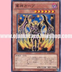 SD21-JP013 : Gaap the Divine Soldier (Common)