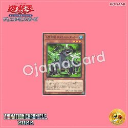 AC02-JP012 : Advanced Crystal Beast Emerald Tortoise / Advanced Gem Beast Emerald Turtle (Common)