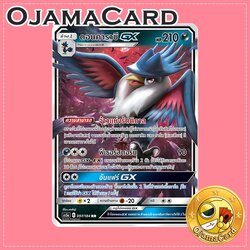 097/184 : ดอนคาราซึ GX - RR [AS5A]