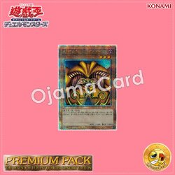 TDPP-JP009 : Exodia the Forbidden One / The Sealed Exodia (Quarter Century Secret Rare)