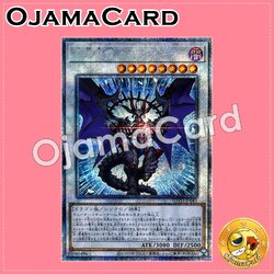 ROTD-JP043 : Chaos Ruler, the Chaotic Magical Dragon (Prismatic Secret Rare)