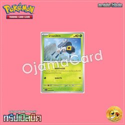 008/073 : มาเมะบัตตะ - C [SV1AT]