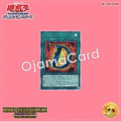 QCCU-JP035 : D - Force (Quarter Century Secret Rare)