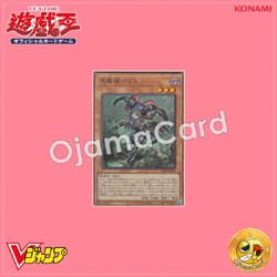 VJMP-JP216 : Loris, Lady of Lament / Loris, Demon Lady (Ultra Rare)