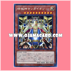 CP18-JP025 : Sandaion, the Timelord / Sandaion, the Time Machine God (Collectors Rare)